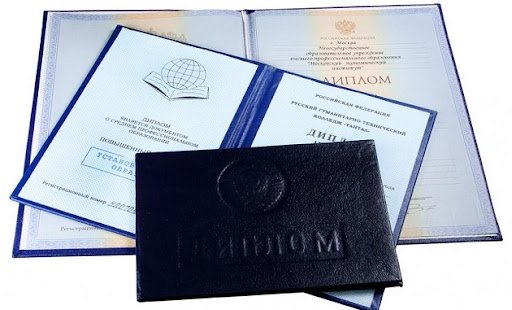 Купить диплом любого образца 264 Купить диплом любого образца 264