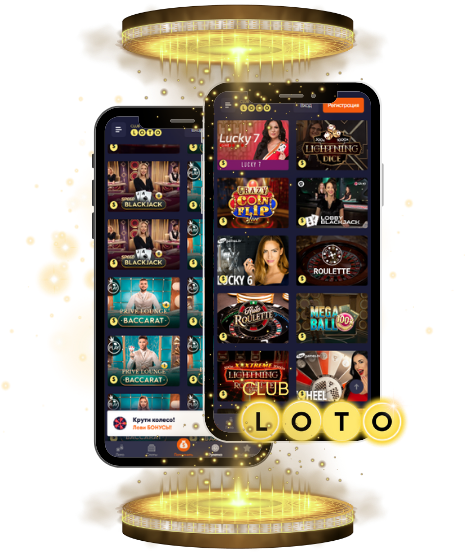 Секреты удачи как выиграть в Loto