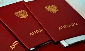 Купить диплом ИММИФ на бланке ГОЗНАК -595705592