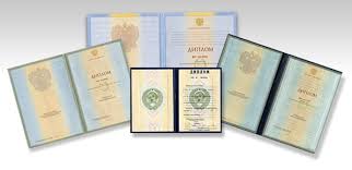 Купить диплом ИПП на бланках Полное руководство Купить диплом ИПП на бланках Полное руководство