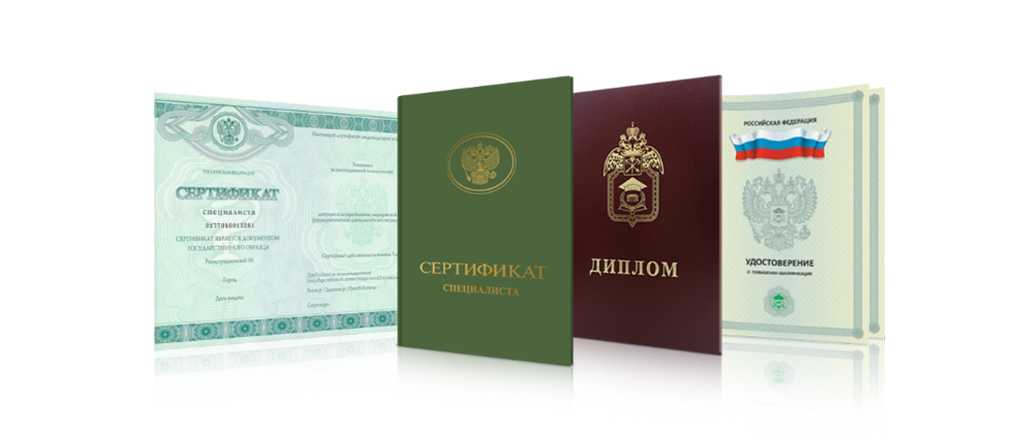 Купить диплом МБИ без предоплаты – Как это сделать правильно