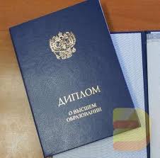 Купить диплом в Новокузнецке - качественные и недорогие решения Купить диплом в Новокузнецке - качественные и недорогие решения